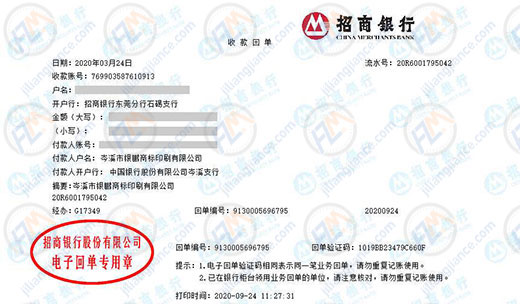 銀鵬商標印刷做計量校準的選擇